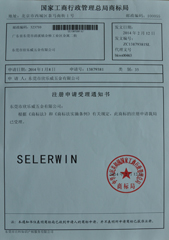 SELERWIN商标认证